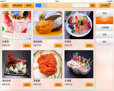 餐饮管理软件设计、亿步软件(在线咨询)、岚县餐饮管理软件